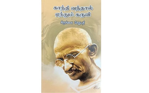 காந்தி வந்தால் ஏந்தும் கருவி