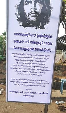 ஆலவயல் கிராமத்தில் வைக்கப்பட்டுள்ள பதாகை.