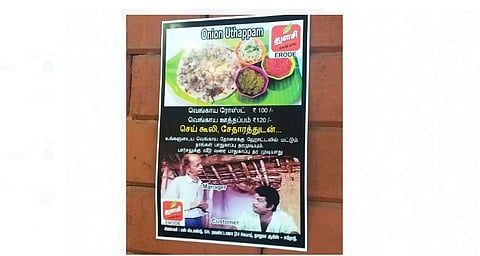 வெங்காய தோசை விலையேற்றத்துக்கு சமாதானம்: ஈரோடு ஹோட்டலில் வாடிக்கையாளர்களை கவரும் பதாகை