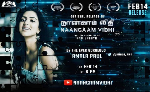 கனவு இப்படியும் வருமா? மாறுபட்ட கதையம்சம் கொண்ட குறும்படம்!