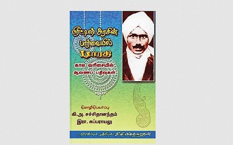 பிரிட்டிஷ் அரசின் பார்வையில் பாரதி