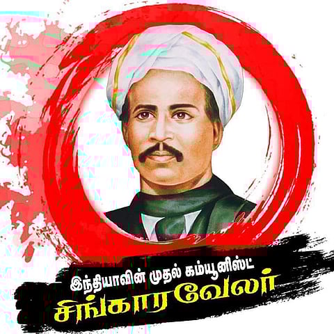 இந்தியாவின் முதல் கம்யூனிஸ்ட் சிங்கார வேலரைத் தெரியுமா உங்களுக்கு?!