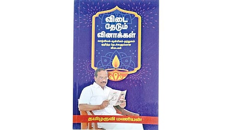 விடைதேடும் வினாக்கள்
