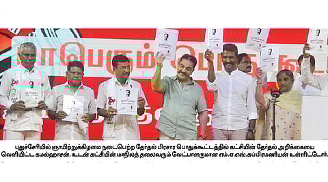 இளைஞர்கள் வாக்களித்து கோபத்தை வெளிப்படுத்த வேண்டும்: கமல்ஹாசன்