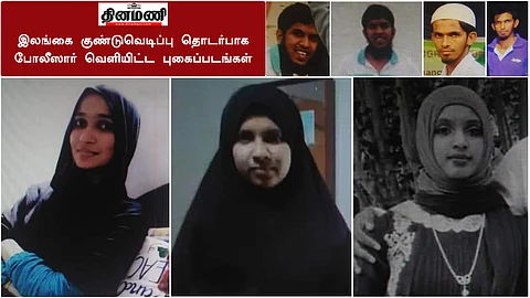 இலங்கையில் தொடர் குண்டு வெடிப்பு: 9 பயங்கரவாதிகளின் படங்கள் வெளியீடு