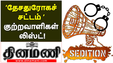 தேச விரோதச் சட்டமும் குற்றவாளிகள் லிஸ்டும்! (விடியோ)