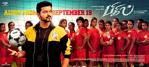 பிகில் படத்தின் வெளியீட்டுத் தேதி தொடர்பாக வதந்தி பரப்ப வேண்டாம்: அர்ச்சனா கல்பாத்தி வேண்டுகோள்!