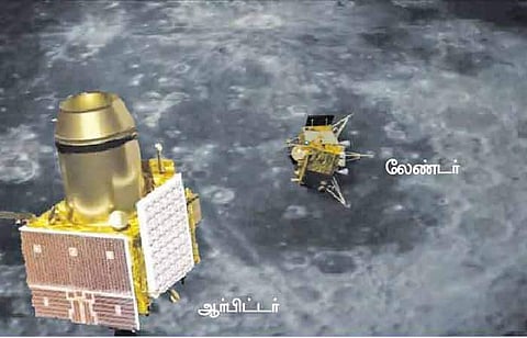 நிலவில் சாய்ந்த நிலையில் இருக்கும் விக்ரம் லேண்டர்.