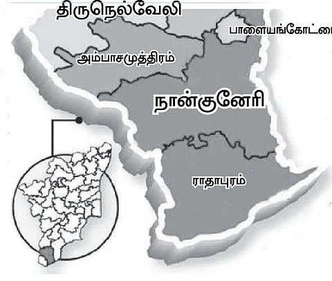 நாங்குநேரி இடைத் தேர்தல்