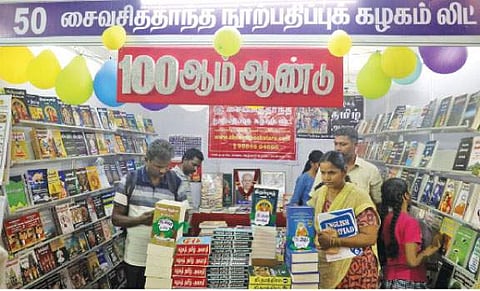 சைவசித்தாந்த நூற்பதிப்புக் கழகம்