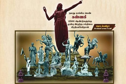 நாளை முதல் 6 நாள்கள் ஹிந்து ஆன்மிக - சேவை கண்காட்சி
