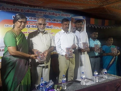 நூல் வெளியீட்டு விழா