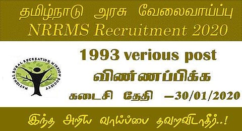 தற்போதைய அரசு வேலைவாய்ப்பு செய்திகள் 2020: ரூ.26 ஆயிரம் சம்பளத்தில் வேலை
