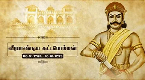 வீரபாண்டிய கட்டபொம்மனை வணங்கி நினைவு கூர்கிறேன்: முதல்வர் பழனிசாமி