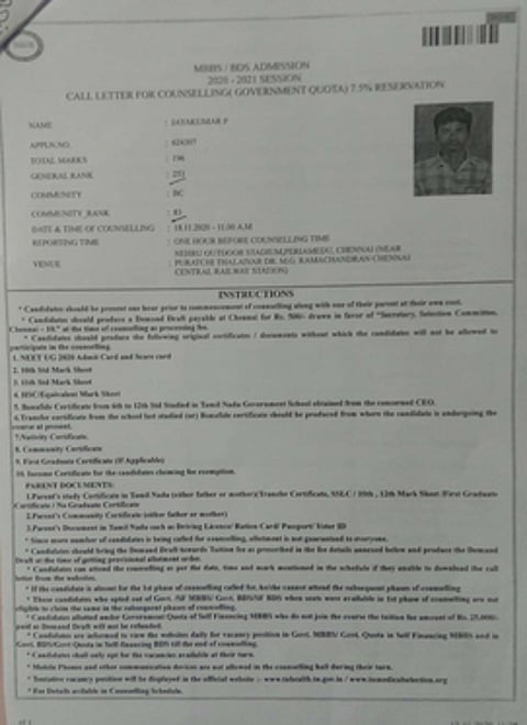 தறி தொழிலாளி மகனின் கைநழுவி போன மருத்துவ கல்வி கனவு