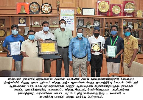 நாமக்கல் மாவட்ட நூலகத் துறையினருக்குஅரசு விருது வழங்கி கெளரவிப்பு