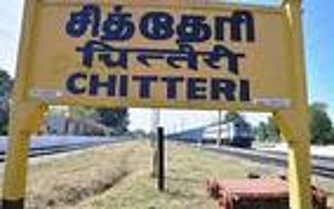 சித்தேரி ரயில் நிலையப் பெயா்ப் பலகை.