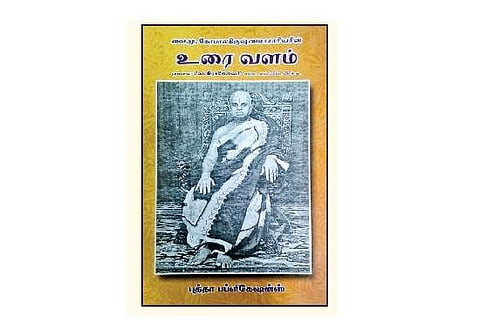 வை.மு.கோபாலகிருஷ்ணமாசாரியரின் உரைவளம்
