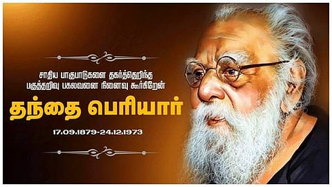 பகுத்தறிவு பகலவனை நினைவுநாளில் நினைவு கூர்கிறேன்: முதல்வர் பழனிசாமி