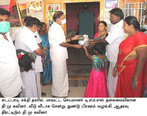 திமுகவினா் வீடுவீடாகச் சென்று பிரசாரம்