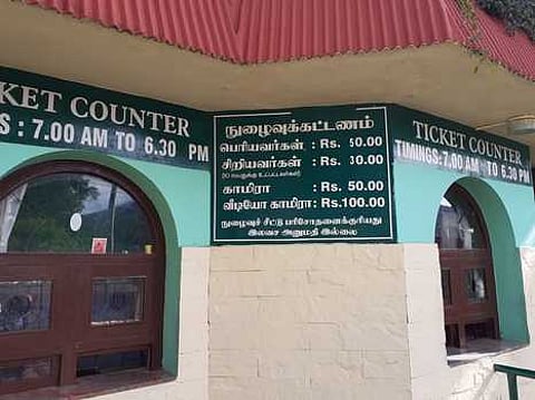 உதகை தாவரவியல் பூங்காவின் புதிய நுழைவுக் கட்டண விவரம்.