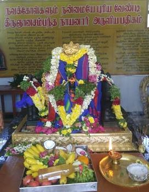 சனிப்பெயா்ச்சி மகா யாகம்