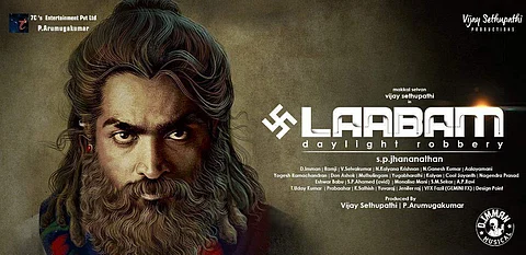 லாபம் படம் ஓடிடியில் வெளியாகாது: விஜய் சேதுபதி அறிவிப்பு