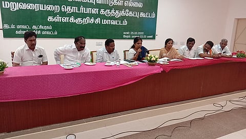 கள்ளக்குறிச்சியில் வாா்டு மறுவரையறை கருத்துக் கேட்புக் கூட்டம்