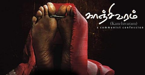 காஞ்சிவரம் வெளிவந்து 11 ஆண்டுகள்: தமிழ் சினிமாவின் பெருமை!