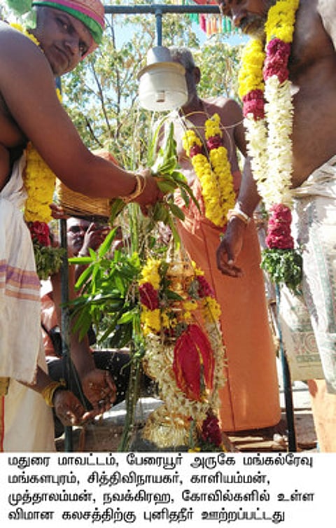 பேரையூா் அருகே சித்தி விநாயகா், காளியம்மன் கோயில் கும்பாபிஷேகம்