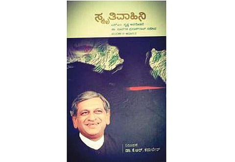 கிருஷ்ணாவும் சுயசரிதையும்