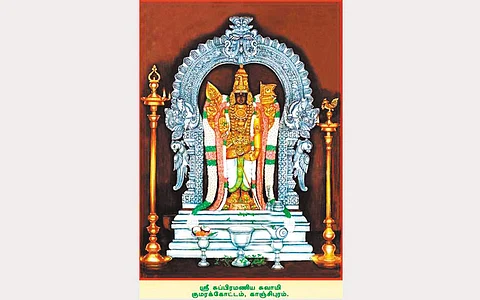 கச்சியப்பர் அருளிய கந்தபுராணம்!