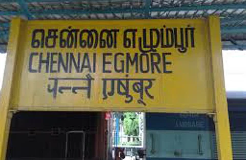 எழும்பூர் ரயில் நிலையம்
