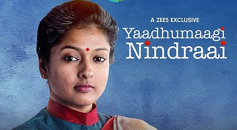 ஓடிடி தளத்தில் நேரடியாக வெளியாகவுள்ள காயத்ரி ரகுராம் இயக்கியுள்ள படம்
