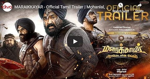 மோகன் லால் நடிப்பில் பிரியதர்ஷன் இயக்கியுள்ள மரைக்காயர் படத்தின் வெளியீடு அடுத்த வருடத்துக்கு ஒத்திவைப்பு!