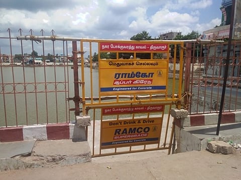 திருவாரூரில், அடைக்கப்பட்ட கமலாலயக்குளத்துக்கு செல்லும் வழி.