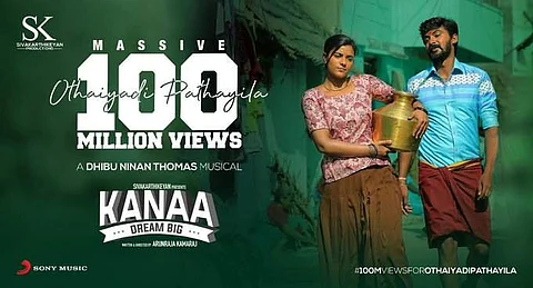 சாதித்த கனா: ஒரு தமிழ்ப் படத்தின் இரு பாடல்களுக்கு 100 மில்லியன் பார்வைகள்!