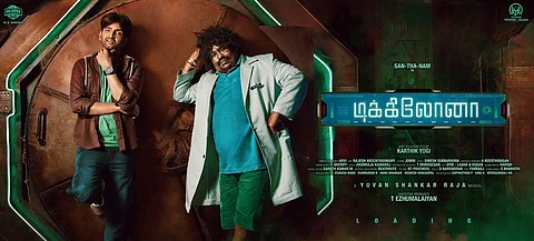 சந்தானம் நடித்துள்ள டிக்கிலோனா: டிரெய்லர் வெளியீடு!