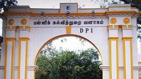 பள்ளிக் கல்வித் துறை
