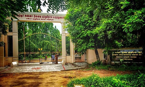 காஞ்சிபுரம் அறிஞர் அண்ணா அரசு புற்றுநோய் மருத்துவமனை மற்றும் ஆராய்ச்சி மையத்தின் முன்புற நுழைவு வாயில்