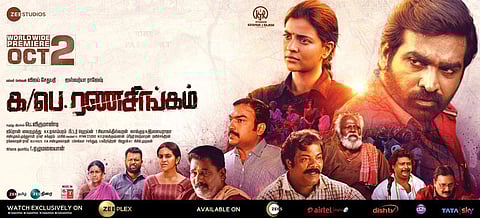 விஜய் சேதுபதியின் புதிய படம்: ஓடிடியில் நேரடியாகப் பார்ப்பதற்கான கட்டணம் அறிவிப்பு