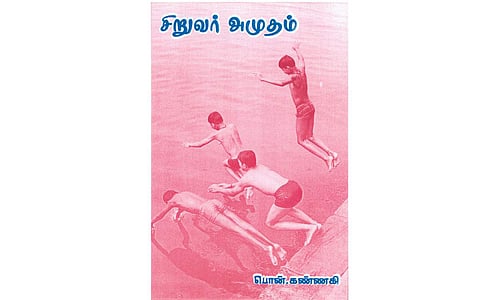 நூல் புதிது!