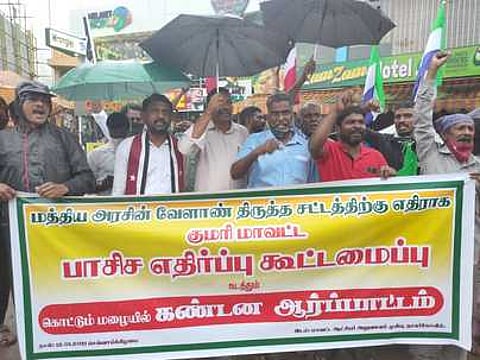 ஆா்ப்பாட்டத்தில் பங்கேற்றோா்.