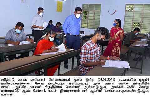 ராமநாதபுரத்தில் குரூப்- 1 தோ்வு: 2,418 போ் எழுதினா்