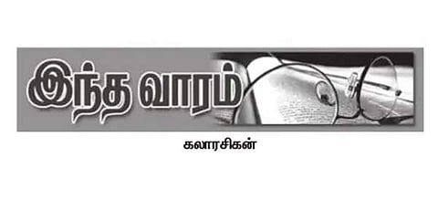 இந்த வாரம் - கலாரசிகன் (14.2.2021)
