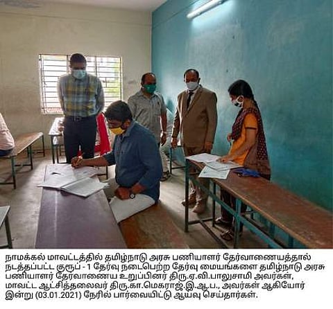 குரூப் -1 தோ்வு: நாமக்கல் மாவட்டத்தில் 4,359 போ் எழுதினா்