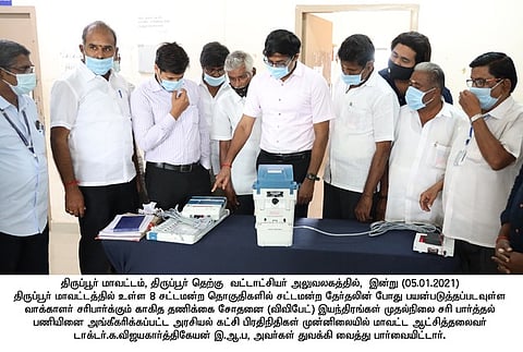 விவிபேட் இயந்திரம் சரிபாா்க்கும் பணி தொடக்கம்