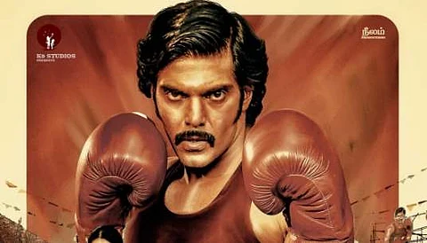 தீபாவளிக்கு கலைஞர் தொலைக்காட்சியில் ஒளிபரப்பாகும் சார்பட்டா பரம்பரை