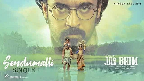 ஜெய்பீம் திரைப்படத்தின் ‘செண்டுமல்லி’ பாடல் வெளியீடு