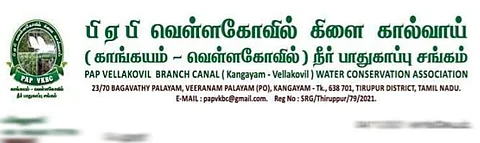திருப்பூர்: காங்கயம் வட்டாட்சியர் மீது குற்றச்சாட்டு